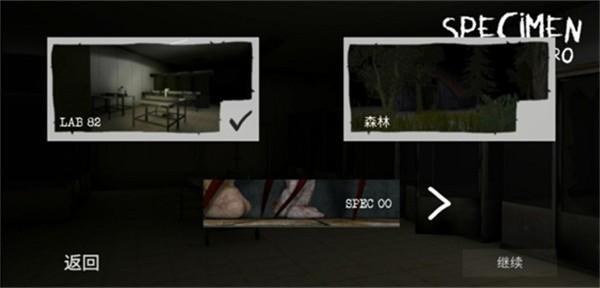 标本零恐怖生存最新版