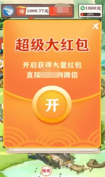 如意江南红包版安卓正版