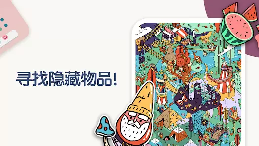 两点之间安卓版