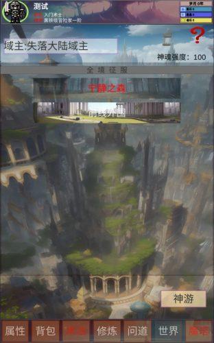 遗失大陆最新版安装