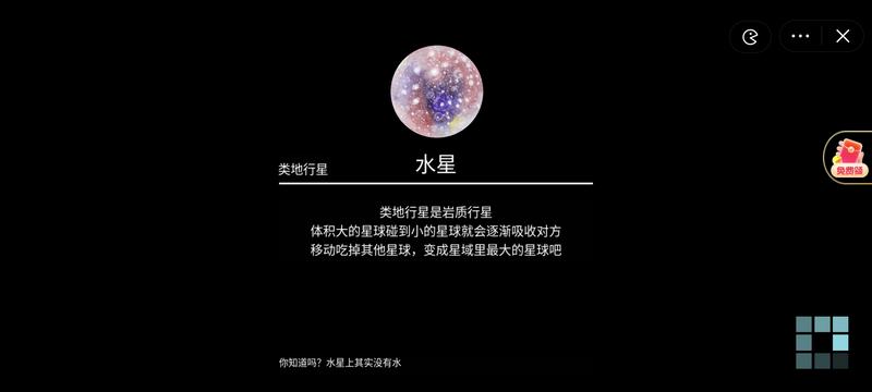 流浪小星球手游