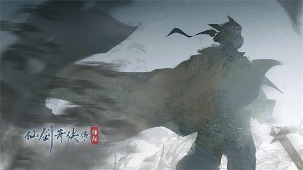 仙剑奇侠传手游单机版