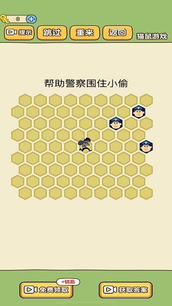 模拟抓小偷手游最新版