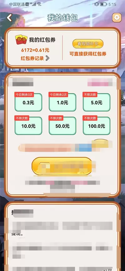 答题步步升红包版超V版