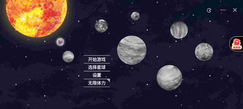 流浪小星球最新版