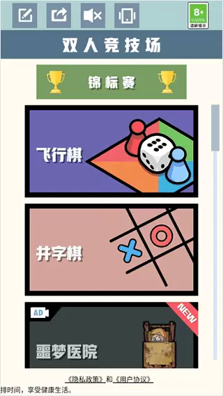 双人竞技场免实名认证版