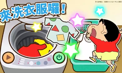 蜡笔小新之小帮手大作战游戏中文版