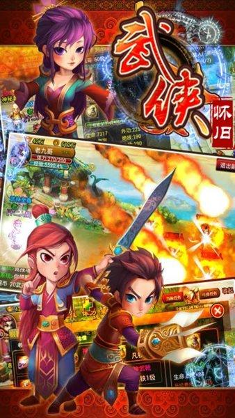 武侠OL手机版正版