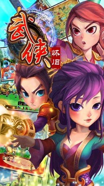 武侠OL手机版正版