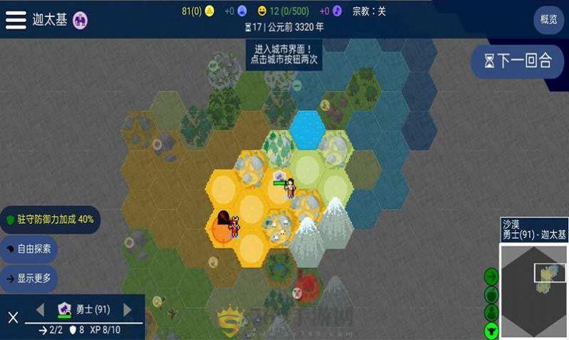 人类文明进化史