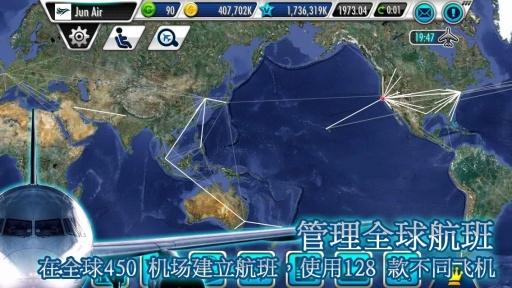 航空大亨2online最新版