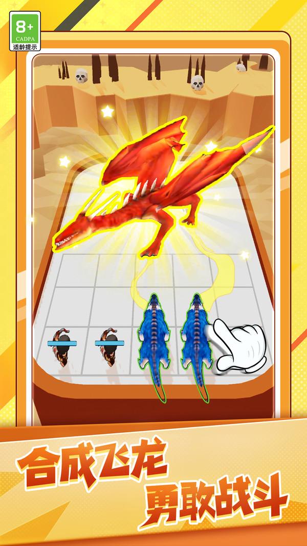 驯龙大冒险游戏