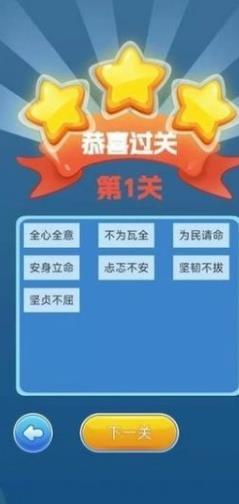 趣游闯关王安卓版