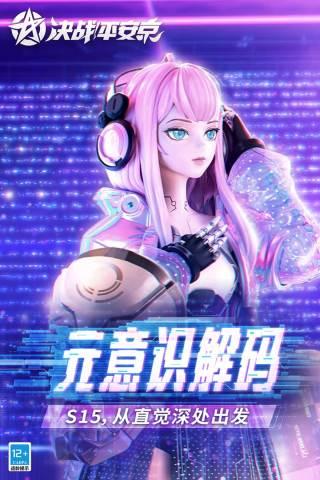 决战平安京魅族版正版