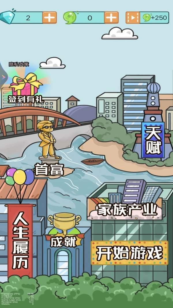 都市模拟人生中文版