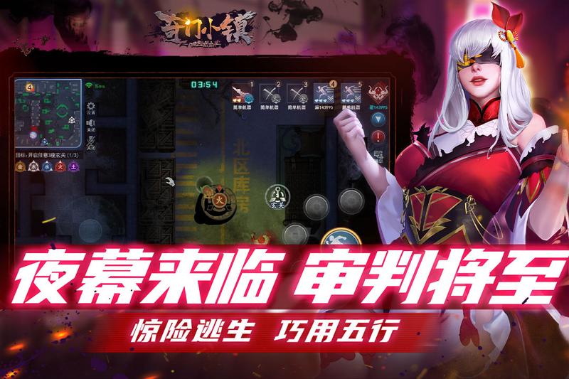 奇门小镇最新版