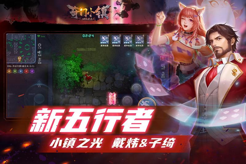 奇门小镇最新版