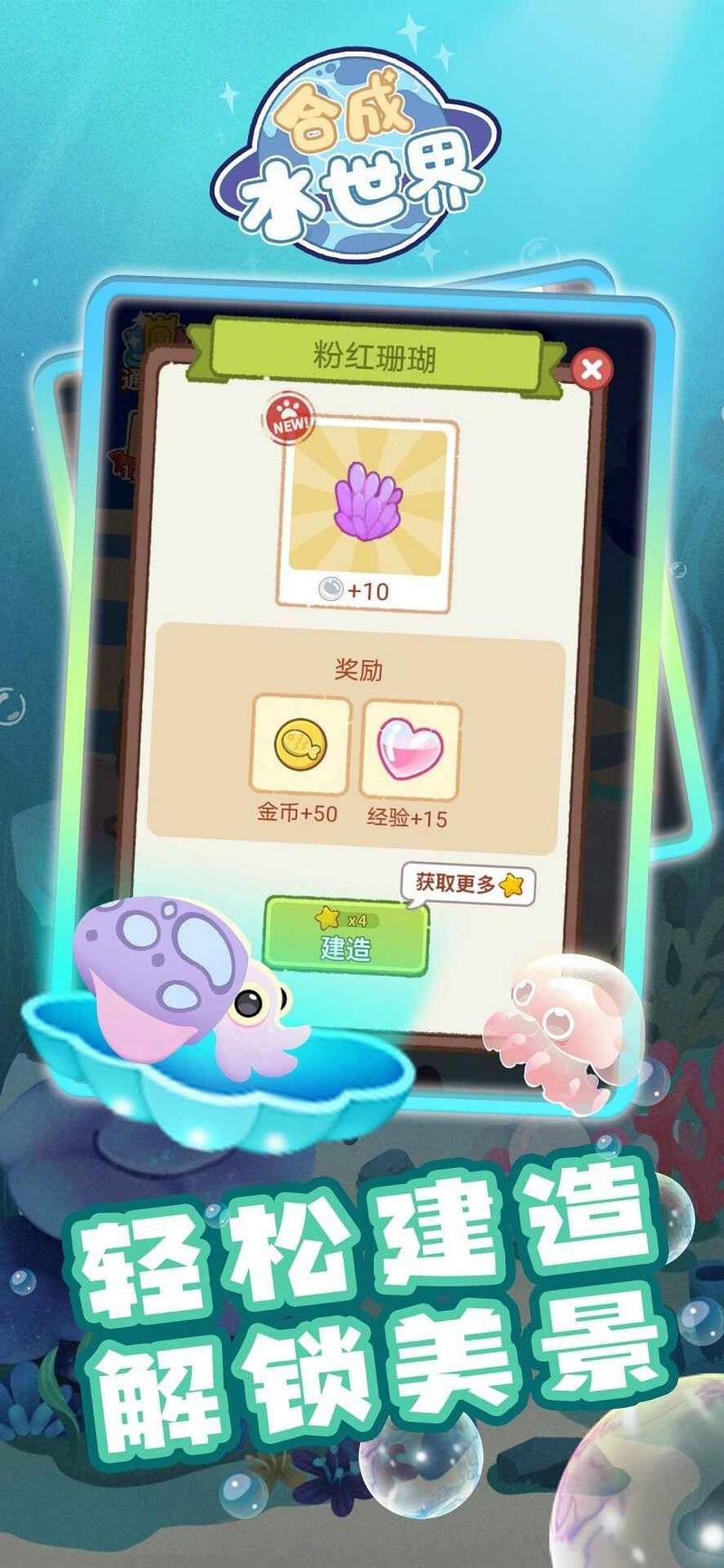 大鱼消除免广告