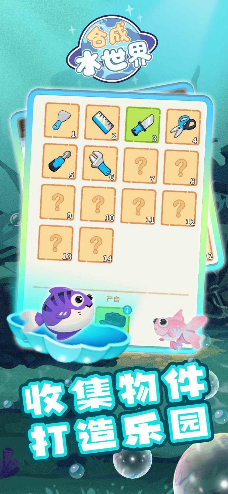 大鱼消除免广告