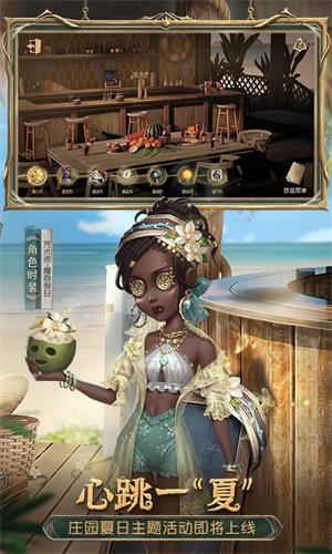 第五人格内测版安装最新版