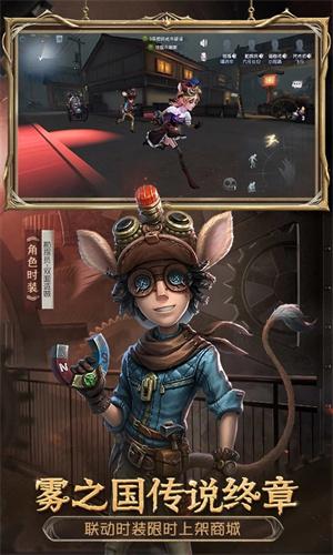 第五人格内测版安装最新版