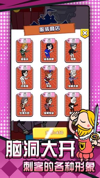 刺杀国王安装最新版