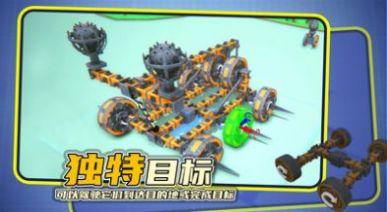 毁灭机械师游戏