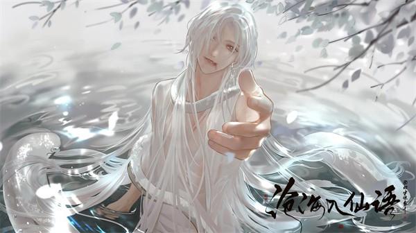 沧海入仙语完整版免费版