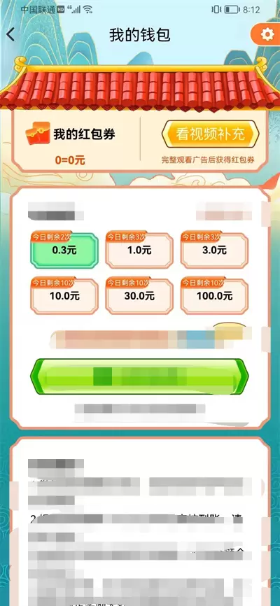 答题小霸王红包版