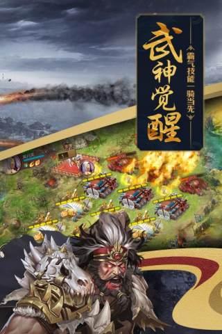 攻城掠地无敌版正版