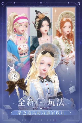 闪耀暖暖qq登录版