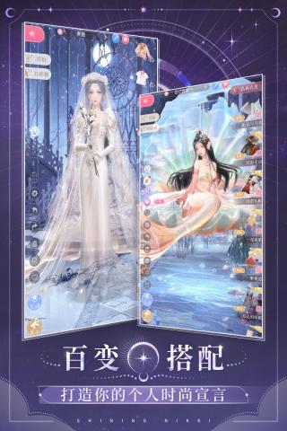 闪耀暖暖qq登录版