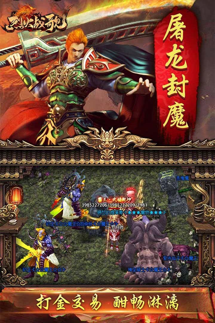 烈火战歌手游正版