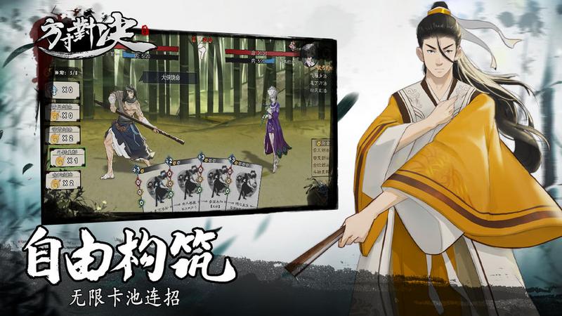 方寸对决手机版