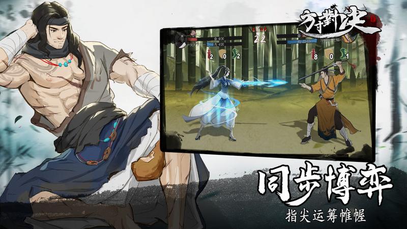 方寸对决手机版