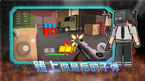 和平荣耀荒野枪战免广告版