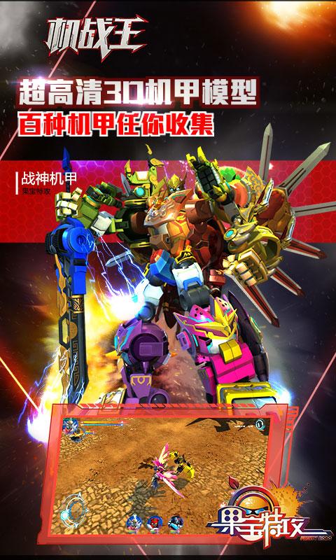 机战王正版手游