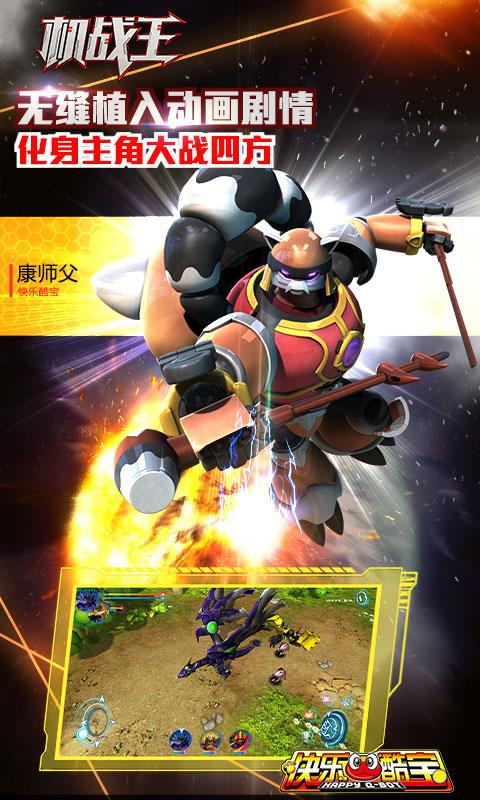 机战王正版手游