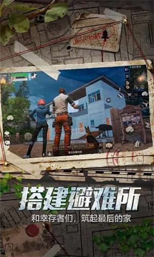 明日之后渠道服