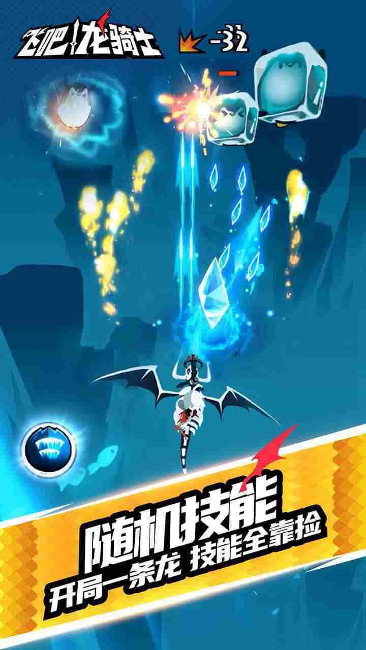 飞吧龙骑士测试服