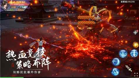 仙域飘渺行安卓版