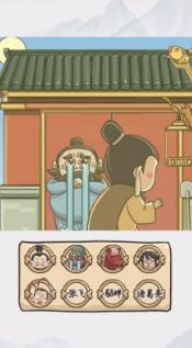 三国对视变装达人安卓版