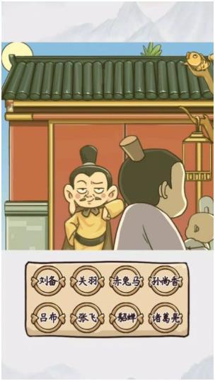 三国对视变装达人安卓版