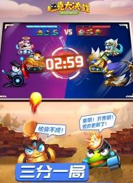 坦克大决战最新版