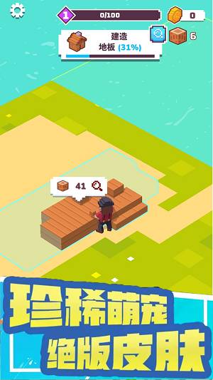 丛林总动员安装