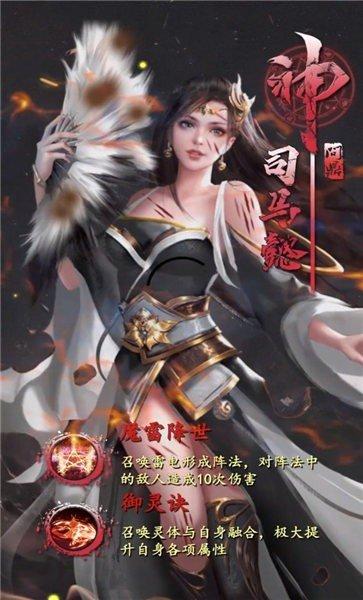 琴瑟三国全妃子修改版