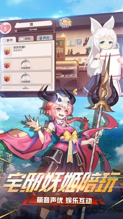 妖灵物语最新版