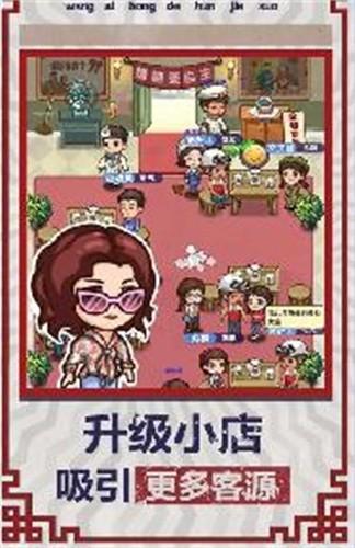 幸福婚介所最新版