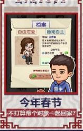 幸福婚介所最新版