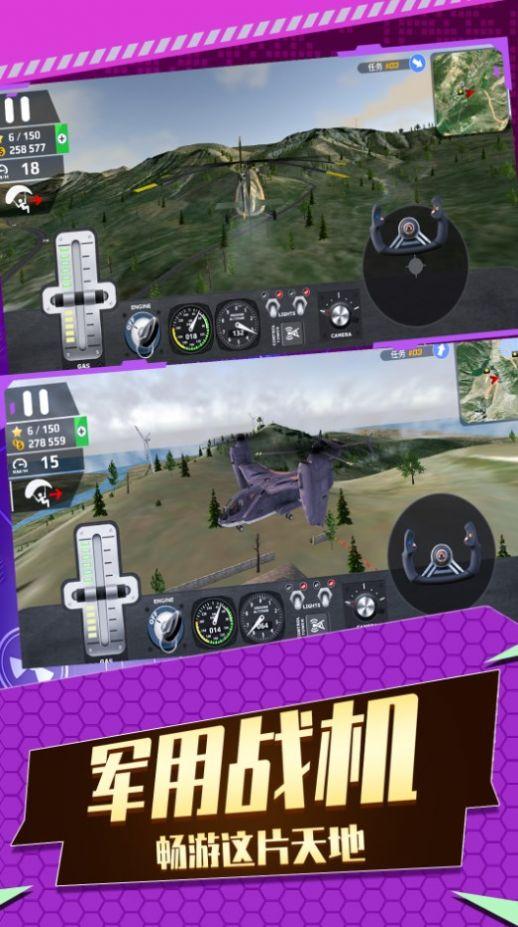 现代战机3D游戏